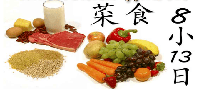 Japon diyet ürünleri